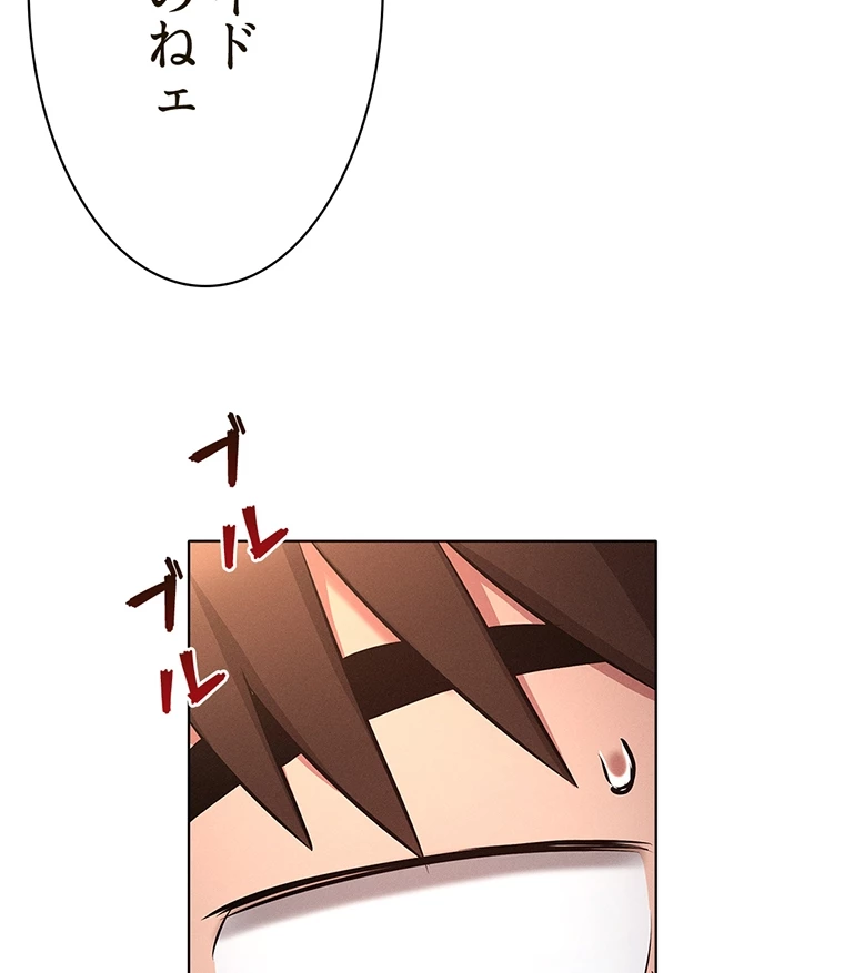 やり直し新卒は今度こそキミを救いたい!? - Page 21